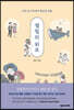 결핍의 위로