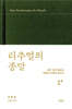 리추얼의 종말