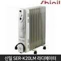 신일 SER-K20LM 타이머 라디에이터 전기히터