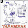 Yardbirds (야드버즈) - Roger the Engineer