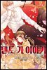 텐도 가 이야기 07권