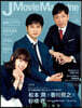 J Movie Magazine  76