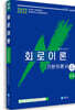 2022 회로이론 기본이론서