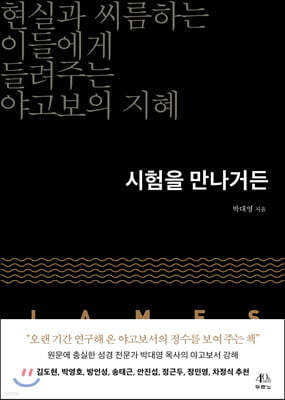 시험을 만나거든