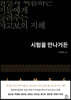 시험을 만나거든