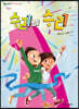 승리의 승리
