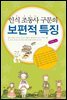인식 조동사 구문의 보편적 특징