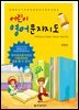 어린이 영어 문자지도