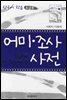 어미 · 조사 사전 : 한국어학습 (초급용)