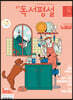 중학 독서평설 No.335 (2021년 11월호)