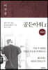 골든아워 2