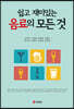음료의 모든 것