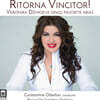 Veronika Dzhioeva 베르디 / 푸치니 / 칠레아: 오페라 아리아집 (Verdi / Puccini / Cilea: Opera Arias - Ritorna Vincitor!)