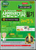 2022 산업안전기사필기 과년도