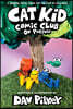 Cat Kid Comic Club #3 : On Purpose