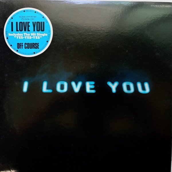 LP(수입) 오프 코스 Off Course: I Love You