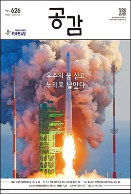 공감 626호