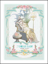 만화 그 오빠들을 조심해! 4