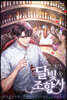 달빛 조향사 9