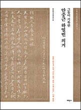 그들이 기록한 안중근 하얼빈 의거