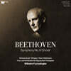 Wilhelm Furtwangler 베토벤: 교향곡 9번 '합창' - 빌헬름 푸르트뱅글러 (Beethoven: Symphony Op.125 'Choral') [2LP]