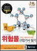 2022 기분파 위험물산업기사 필기