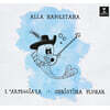 L'Arpeggiata / Christina Pluhar 알라 나폴레타나 (Alla Napoletana)