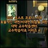 2021 포스트 코로나 시대 효율적인 대면/비대면 학습을 위한 대학 교수학습센터 교수학습자료 시리즈 4