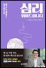 심리 읽어드립니다