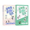 과학을 달리는 십대 : 스마트 테크놀로지 + 환경과 생태