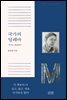 국가의 딜레마