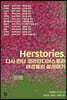 허스토리즈(Herstories)