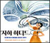 자하 하디드