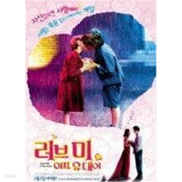 [DVD] 러브 미 이프 유 대어 (Love Me If You Dare) (1disc)