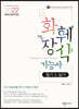 2022 NEW 화훼장식기능사 필기&실기