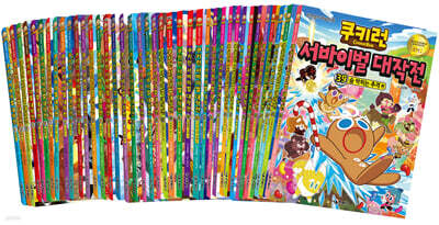 쿠키런 서바이벌 대작전 1~39 세트