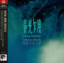 해피 투게더 영화음악 (Happy Together OST) [LP]