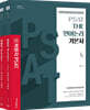 박문각 PSAT THE 언어논리 기본서