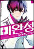 미완성 사이코로트닉스 3