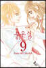 붉은 실 9