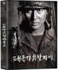 태극기 휘날리며 (1Disc, 4K 리마스터링 일반판) : 블루레이