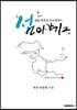 섬이야기 2