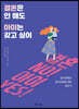 결혼은 안 해도 아이는 갖고 싶어