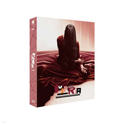 서스페리아 : 오리지널 리마스터링판 수록 (2Disc, 풀슬립 한정판)