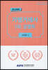 가맹거래사 1차 경영학