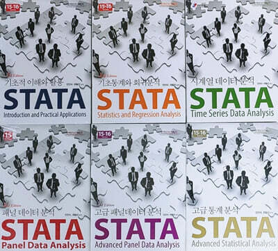 STATA 시리즈