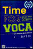 Time for VOCA Basic 타임 포 보카 베이직