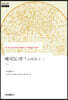 해국도지 3