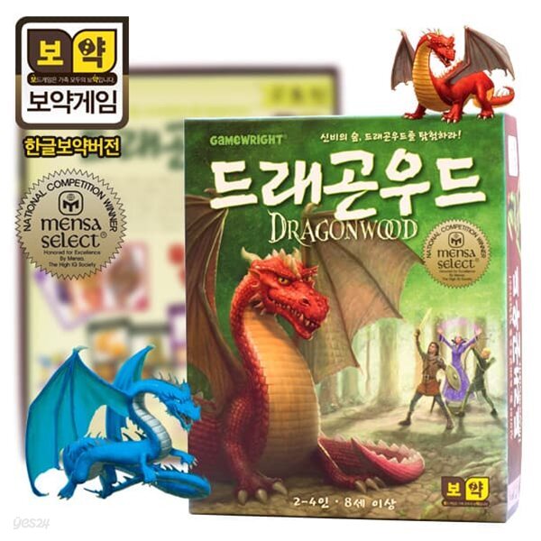 [보약게임] 드래곤우드 / 멘사게임[8세이상,2인~4인]