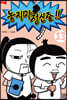 놓지마 정신줄!! 완전판 13